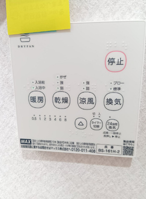 【その他共用部分】 | Mレザン