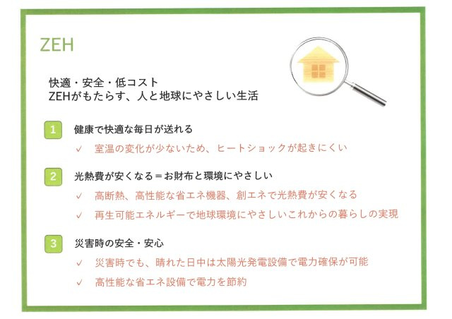 南国市大そね甲新築戸建の構造・工法・仕様|ZEH
