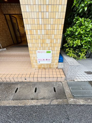 シテイコア神戸のその他共用部分