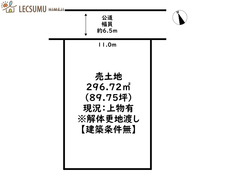姫路市広畑区東夢前台４丁目/中古戸建の区画図
