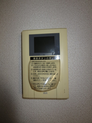 【セキュリティ】 | スプレンドーレ | 【スプレンドーレ】101 TVインターホン