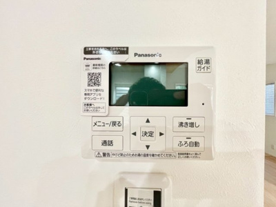 【その他】 | 廿日市市対厳山2丁目