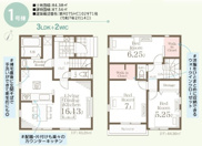 大和市代官2丁目 新築戸建 全1棟の画像