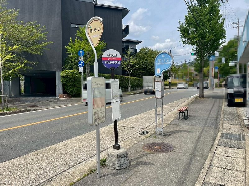 【成約】京都市西京区大枝沓掛町の周辺|バス停「桂坂口」まで徒歩約2分です♪