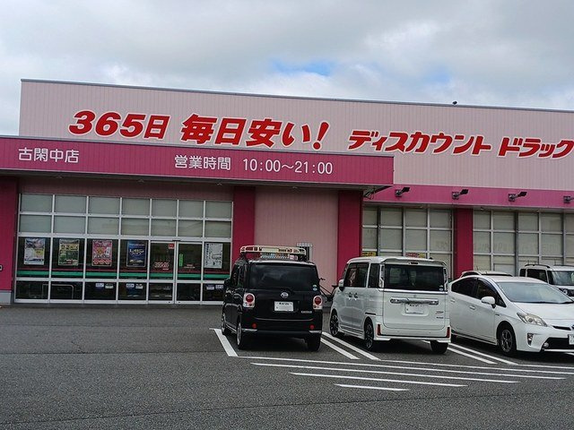 メゾンパーク前田の周辺|コスモス古閑中店まで770m