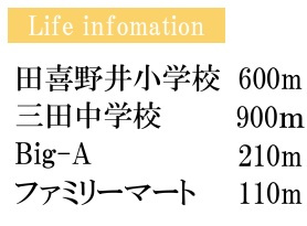 【周辺】 | 船橋市田喜野井６丁目