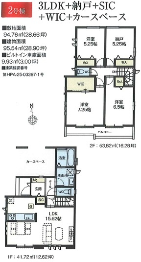 江戸川区東葛西3丁目　新築戸建て　全3棟