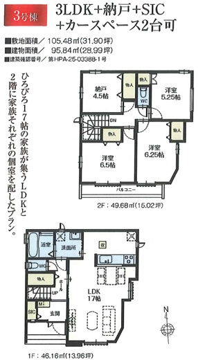 江戸川区東葛西3丁目　新築戸建て　全3棟