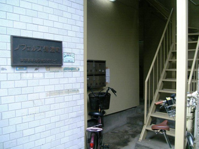 【外観】 | ノヴェルズ信濃町
