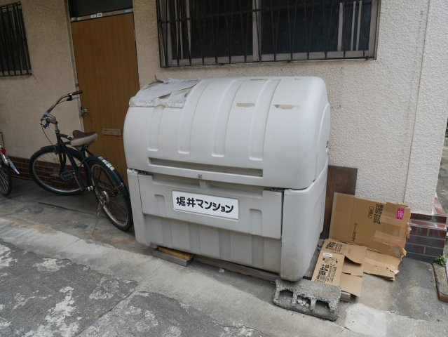 【その他】 | 堀井マンション　1号館