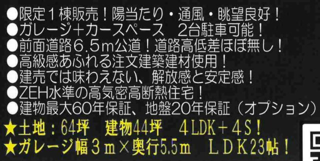 横浜市青葉区美しが丘4丁目 新築戸建て【仲介手数料無料】カースペース2台