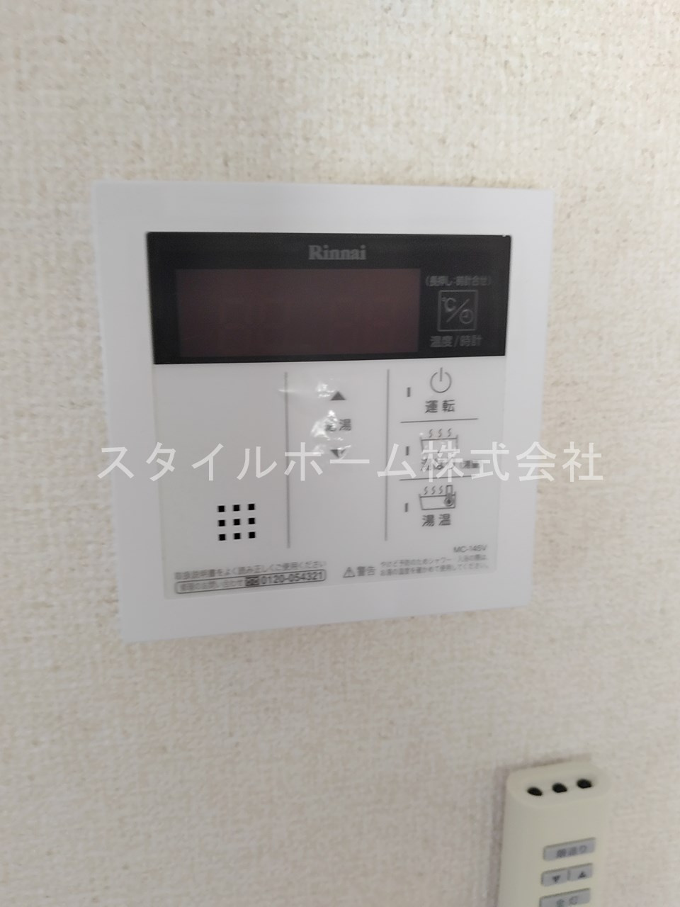 ハートホーム大西の設備