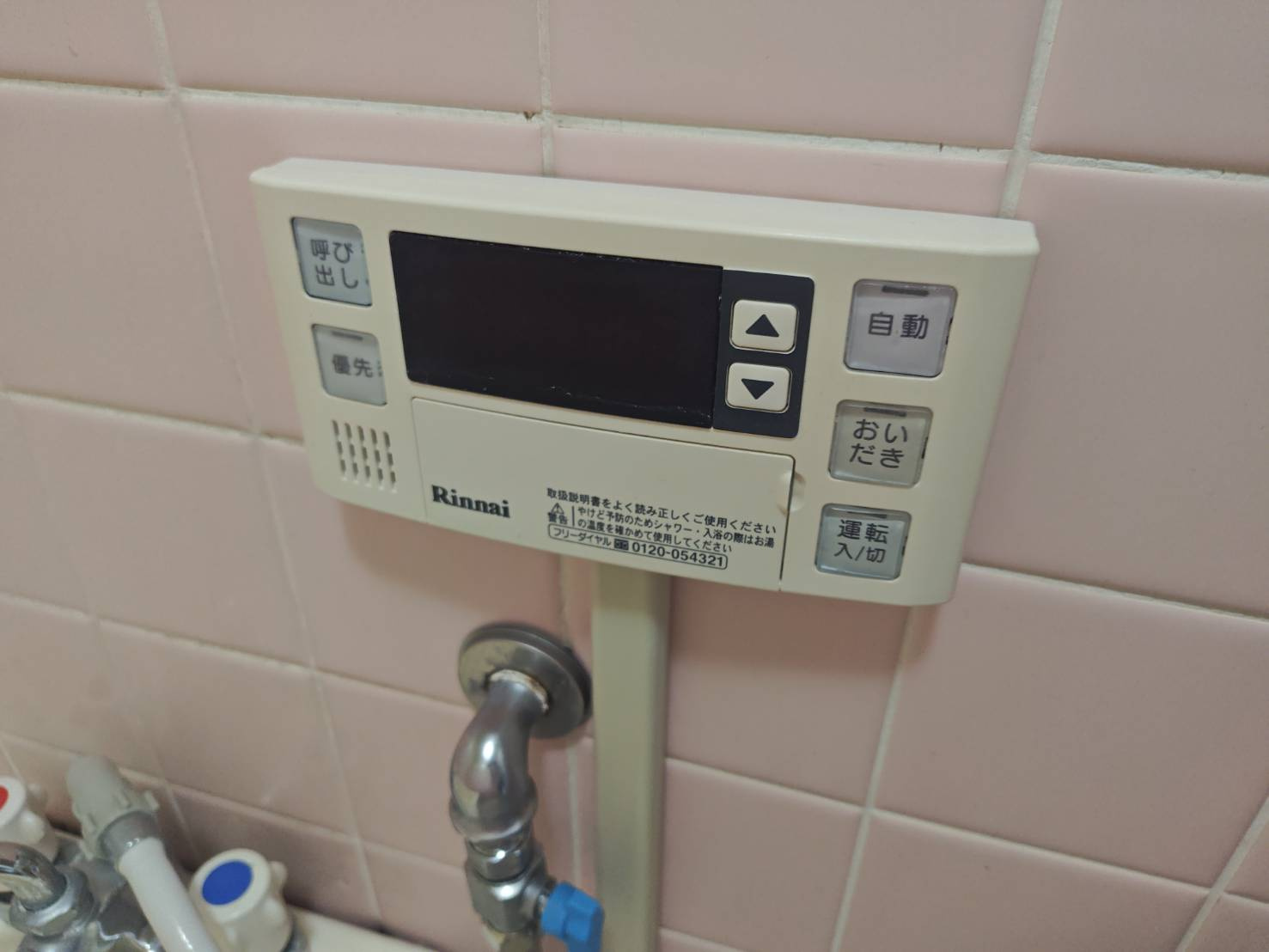 清風マンションの設備|追い焚き給湯器