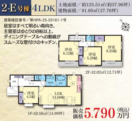横浜市緑区いぶき野 新築戸建て【仲介手数料無料】