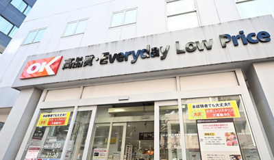 【周辺】 | ルーブル椎名町 | オーケー下落合店まで465ｍ