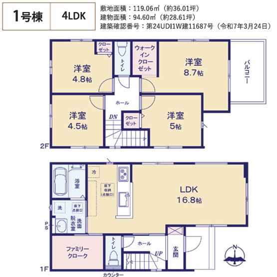 【間取り】 | 所沢市下安松19期