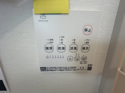 【設備】 | 所沢市下安松19期