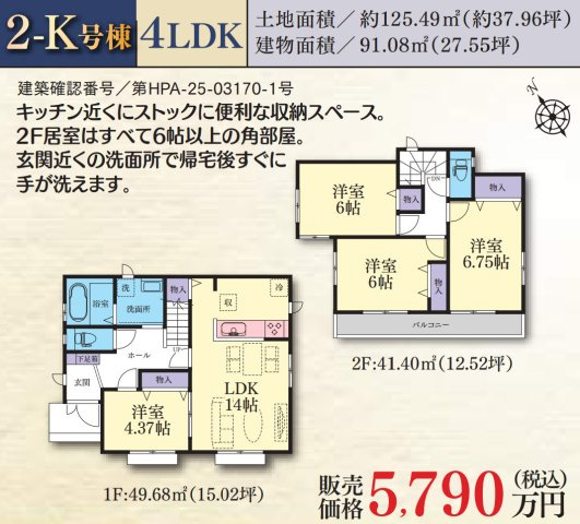 横浜市緑区いぶき野 新築戸建て【仲介手数料無料】