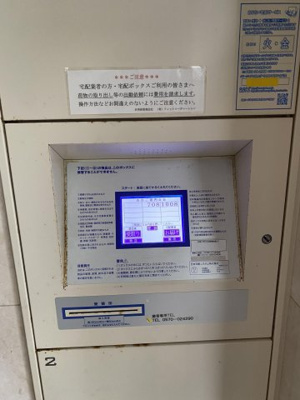 【その他共用部分】 | ウインステージ平尾