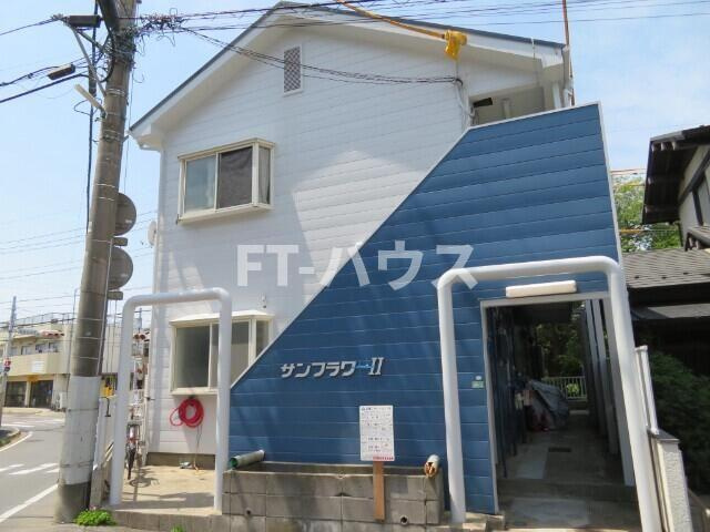 サンフラワーⅡの外観