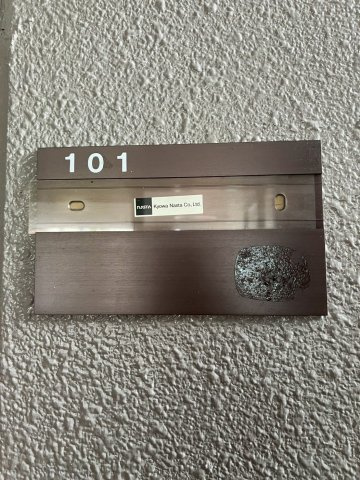 マンション寿藤　黒田のその他