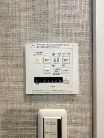 【設備】 | コアマンション和白東パセオ☆仲介手数料無料☆ | 浴室換気乾燥機は室内干しができるだけでなく、1年を通して快適なバスタイムをサポートしてくれます♪