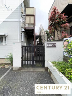 【エントランス】 | 高稲荷ハイツ／タカイナリハイツ