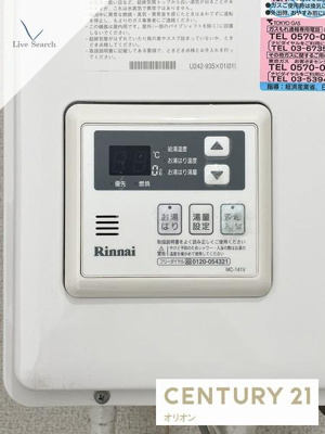 【内装】 | 高稲荷ハイツ／タカイナリハイツ