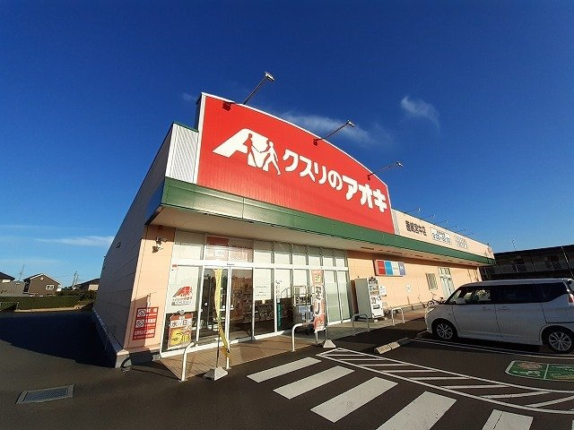 東松園レジデンスＢの周辺|クスリのアオキ 鹿嶋宮中店まで750m