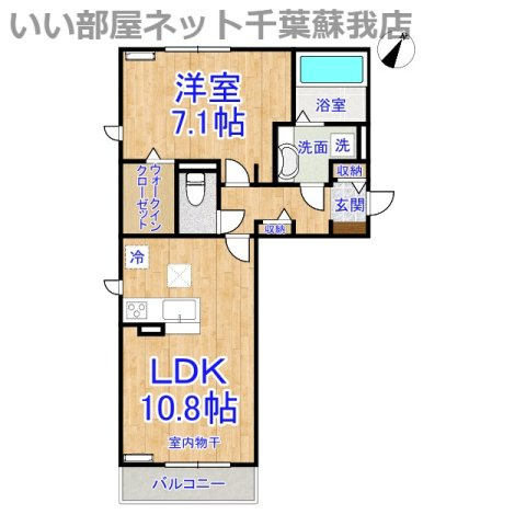 ラテルの間取り|ひと味違う？不動産屋のイメージを変えたい！『いい部屋ネット千葉蘇我店』へ是非お越しください♪