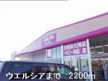 【周辺】 | ゴールド・クレストⅠ | ウエルシアまで2200m