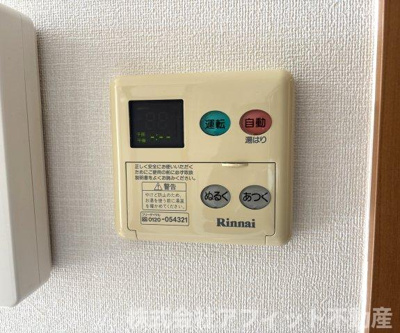 【その他】 | アウラ山手 | 給湯機パネル