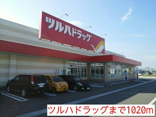 南小畑１丁目店舗付アパートＡのその他|その他