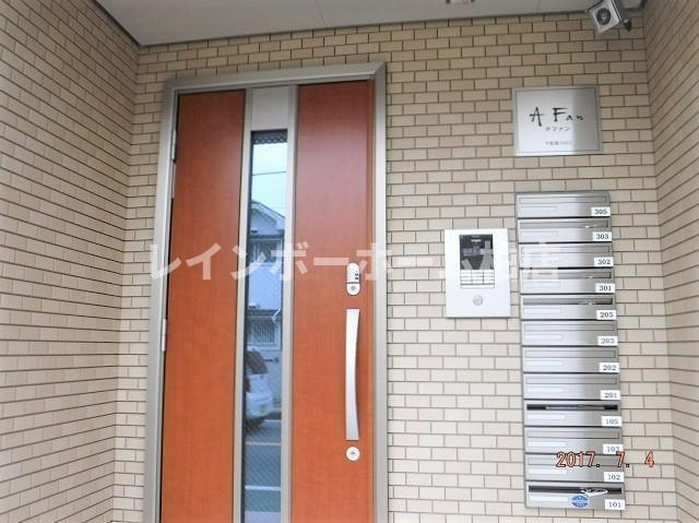 アファンのエントランス