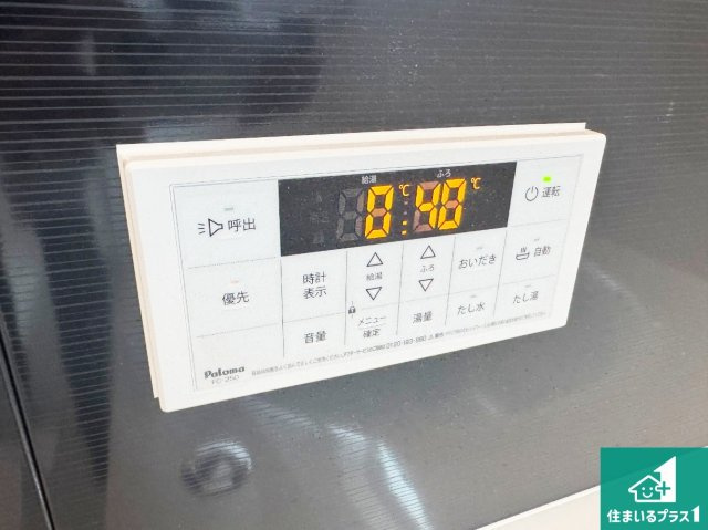 神戸市垂水区桃山台　新築一戸建ての冷暖房・空調設備|給湯器リモコン（浴室側）省エネタイプの給湯器でお湯はり・追い炊き自由自在！お子様から高齢者の方まで、みんなが操作しやすいボタン配置です。