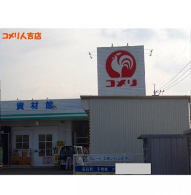 【周辺】 | サン・オアシスⅠ | コメリ人吉店まで2650m