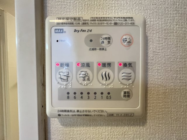 Grande Patioの設備
