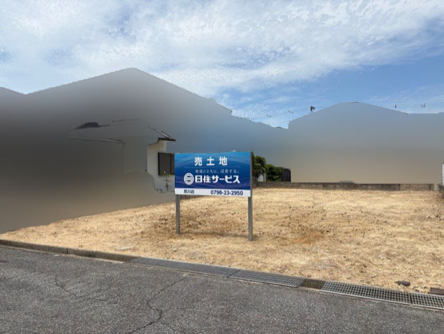 春日台１丁目土地