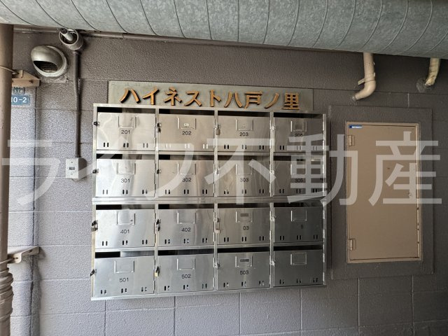 ハイネスト八戸ノ里のその他共用部分