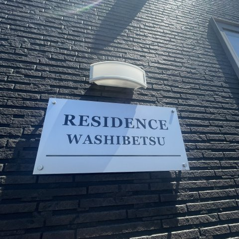 Ｒｅｓｉｄｅｎｃｅ　ＷＡＳＨＩＢＥＴＳＵのその他