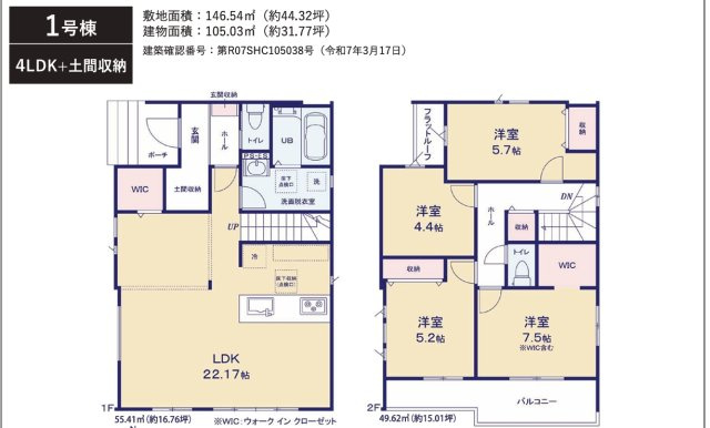 Grace筑紫野市針摺南１期１号棟