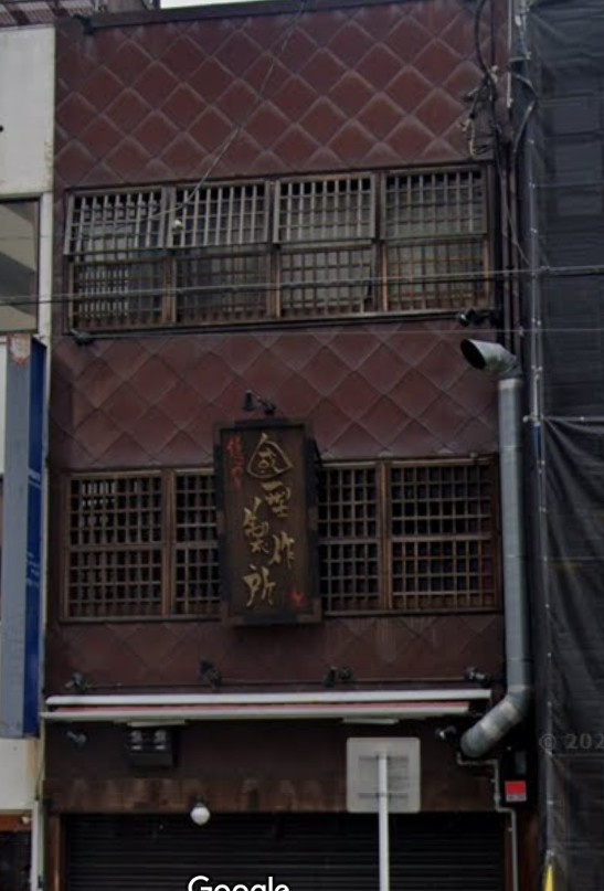 大阪市中央区玉造２丁目の店舗事務所の外観