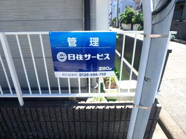 CASA VERTE 西明石の外観|当社管理物件です