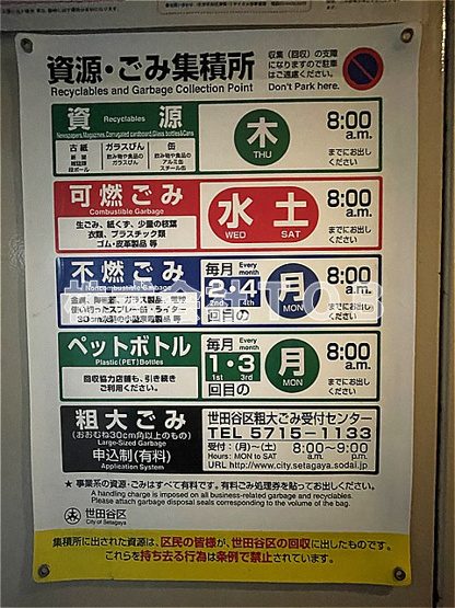 【その他】 | プライムガーデン桜上水