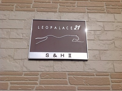 レオパレスS&HⅡのエントランス