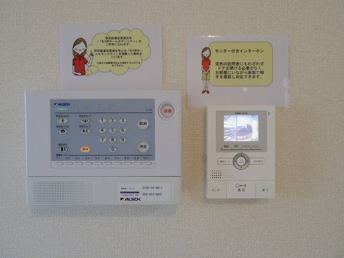 アマポーラのセキュリティ