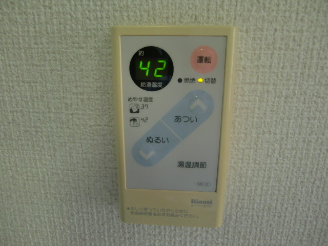 ヒルズ六甲の設備|給湯リモコン