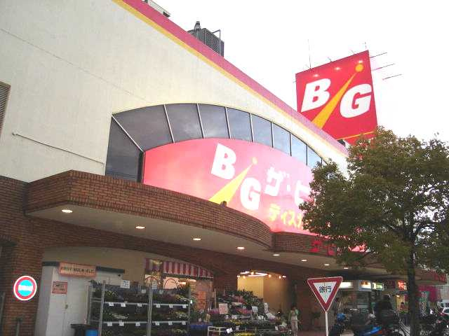 クレストールの周辺|ザ・ビッグ　戸坂店（スーパー）まで1,270ｍ