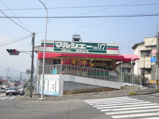 クレストールの周辺|マルシェー　戸坂店（スーパー）まで610ｍ