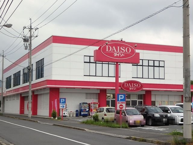 セゾン升本の周辺|ダイソーダイソ八木店まで2000m